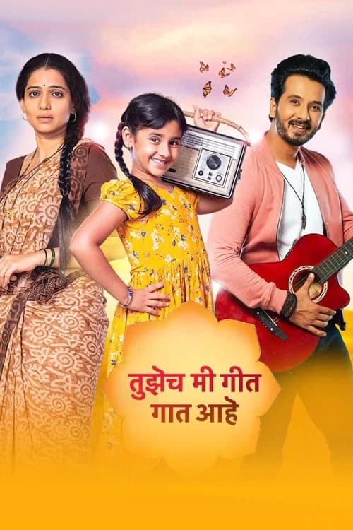 Tuzech Mi Geet Gaat Aahe poster