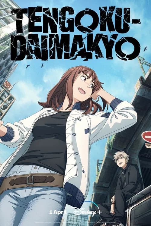 Tengoku Daimakyo poster