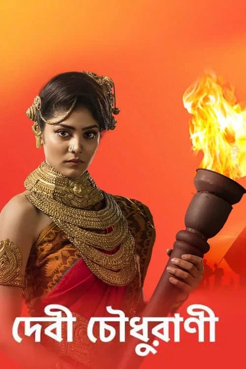 Debi Choudhurani poster