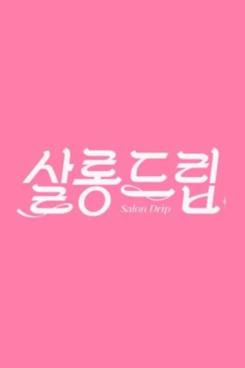 Salon Drip poster