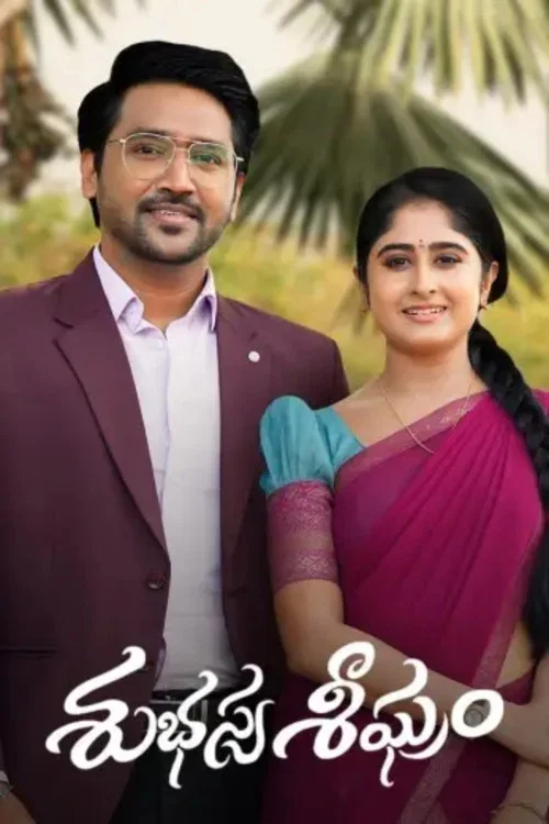 Subhasya Seeghram poster