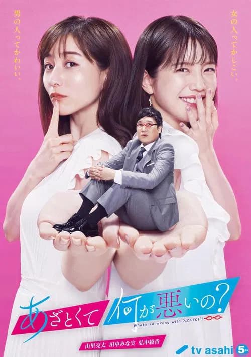 What's So Wrong with "Azatoi"? poster