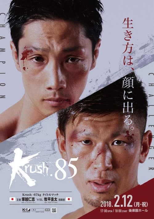 Krush 85 poster