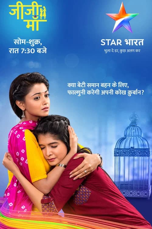 Jiji Maa poster
