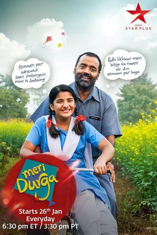 Meri Durga poster