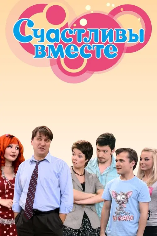 Happy Together poster