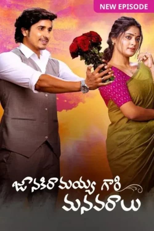 Janaki Ramayya Gari Manavaralu poster