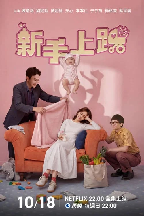 Driving Mom Crazy poster