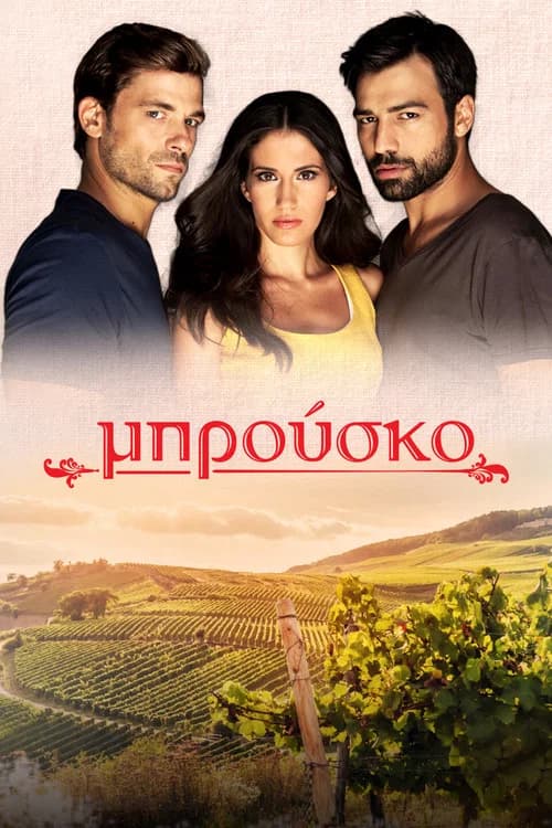 Brusko poster