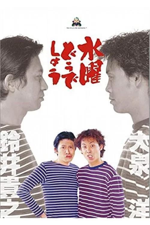 How do you like Wednesday? poster