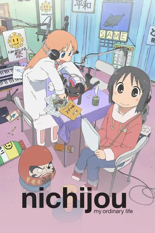 Nichijou: My Ordinary Life poster